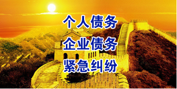 绥德要账公司