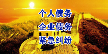 绥德追债公司
